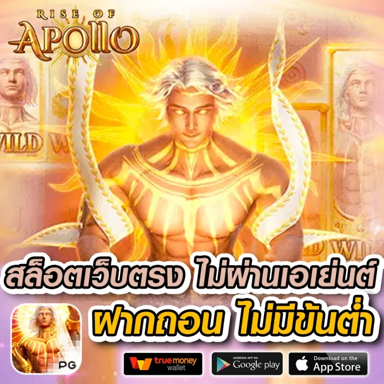 เว็บufaauto99